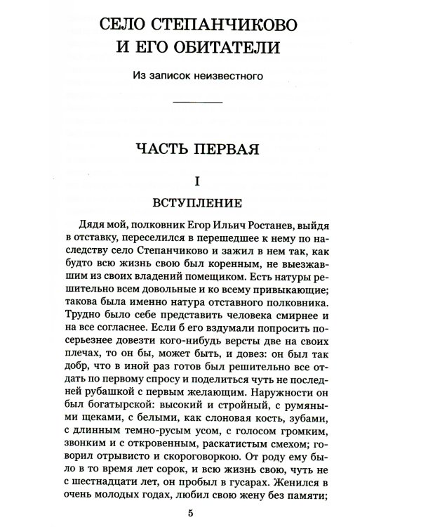 Собрание сочинений. В 10-ти томах (количество томов: 10)
