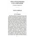 Собрание сочинений. В 10-ти томах (количество томов: 10)
