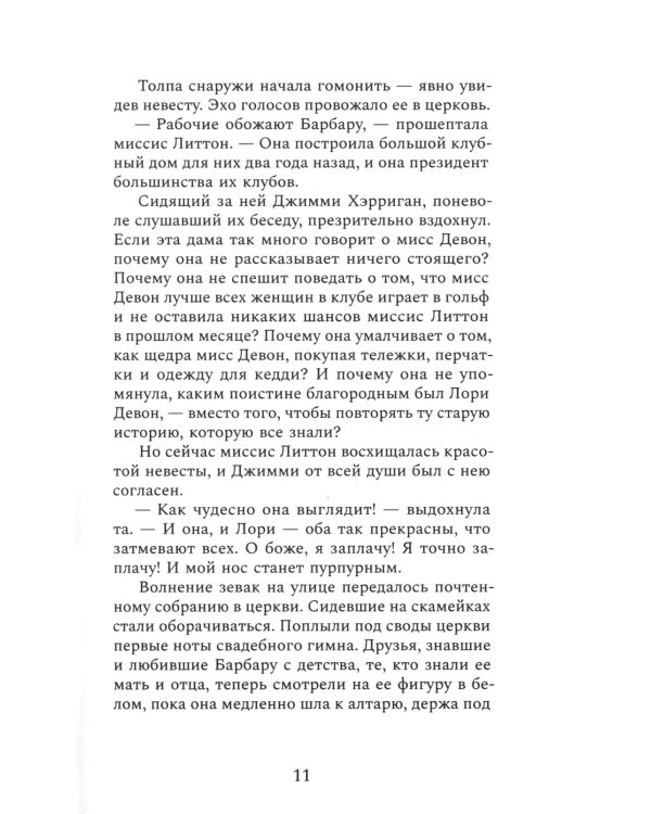 Девушка в зеркале: роман