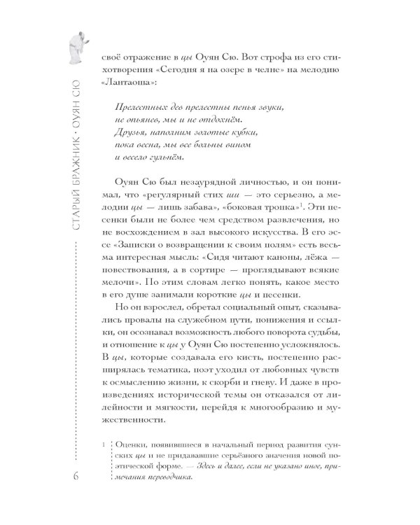 Старый бражник