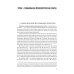 Социальная психология: Учебно-методическое пособие. 5-е изд., перераб. и доп