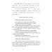 Специальный курс военного перевода: японский язык: учебное пособие