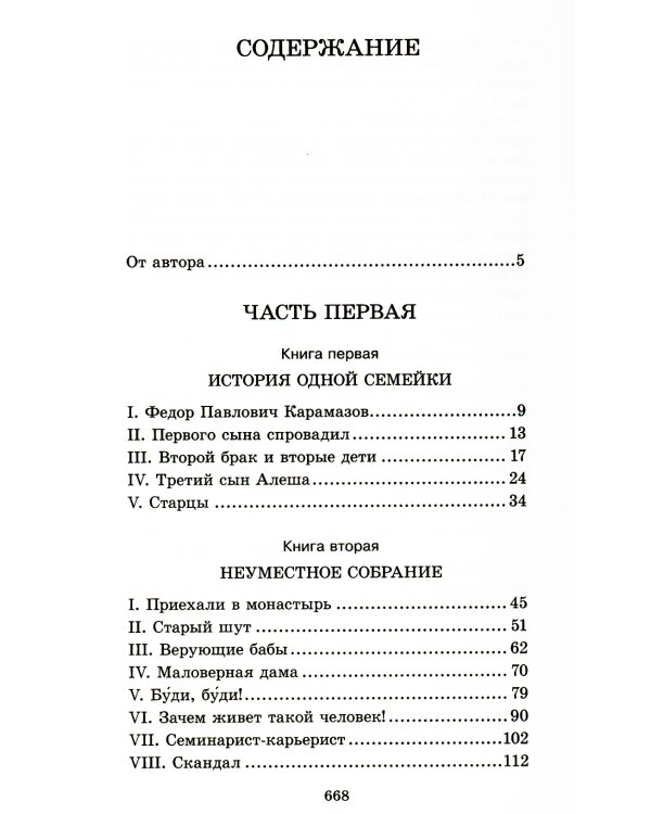 Собрание сочинений. В 10-ти томах (количество томов: 10)