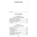 Собрание сочинений. В 10-ти томах (количество томов: 10)