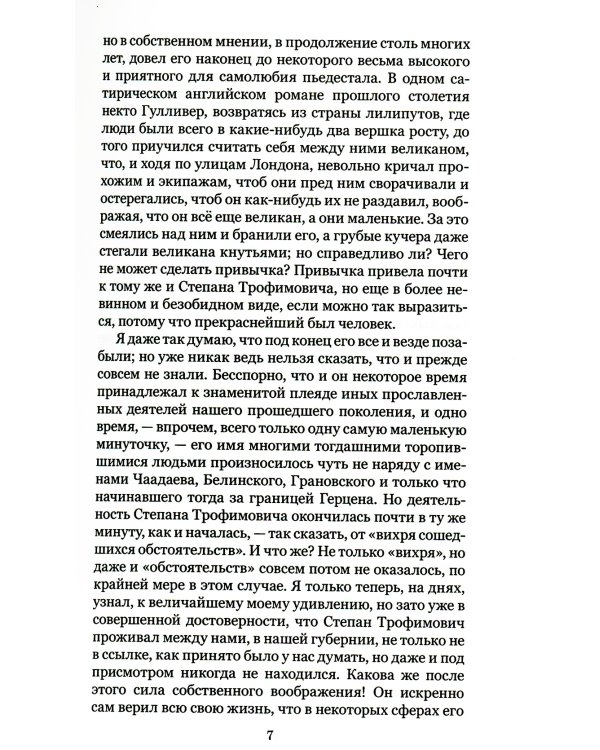 Собрание сочинений. В 10-ти томах (количество томов: 10)