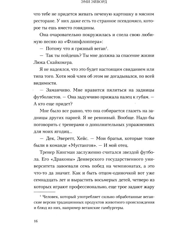 Мой дерзкий сосед