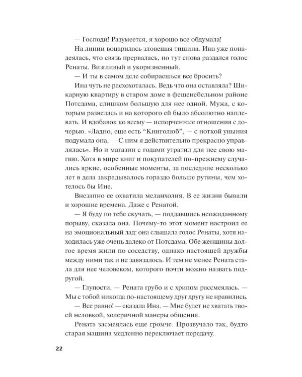 Чисто шведские убийства. Деревушка с секретами