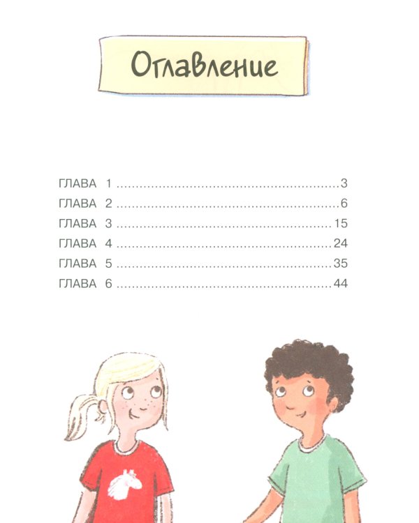 Бюро желаний. Кн. 5. Ловушка для вора