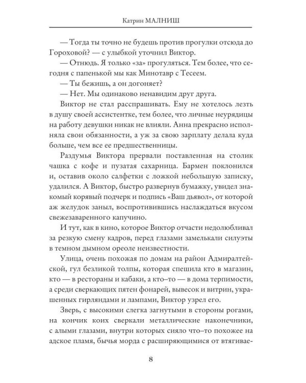 Дополнительное изображение книги «Распутин: Тот, кого боится дьявол»