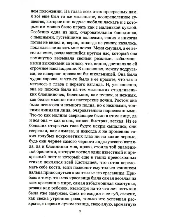 Собрание сочинений. В 10-ти томах (количество томов: 10)
