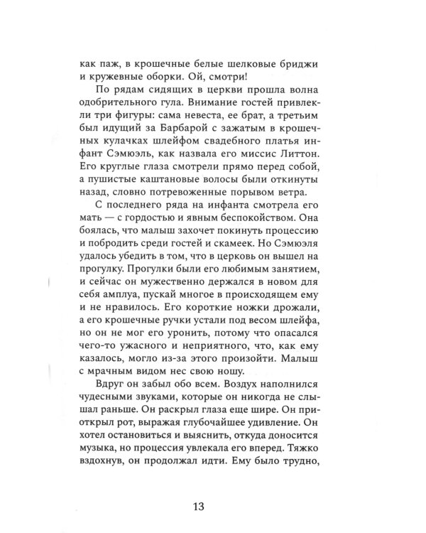 Девушка в зеркале: роман