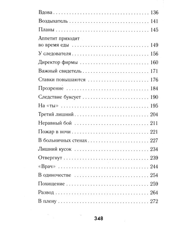 Спасатель