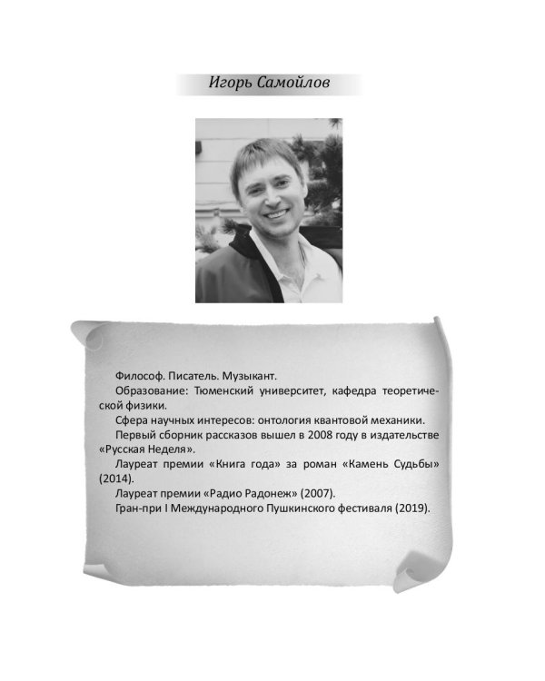 Российский колокол. Выпуски 5-6