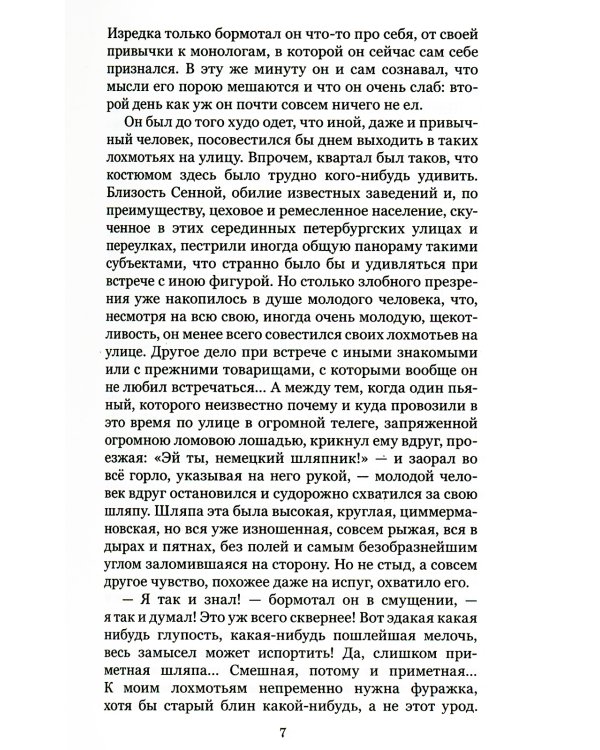 Собрание сочинений. В 10-ти томах (количество томов: 10)