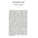 Собрание сочинений. В 10-ти томах