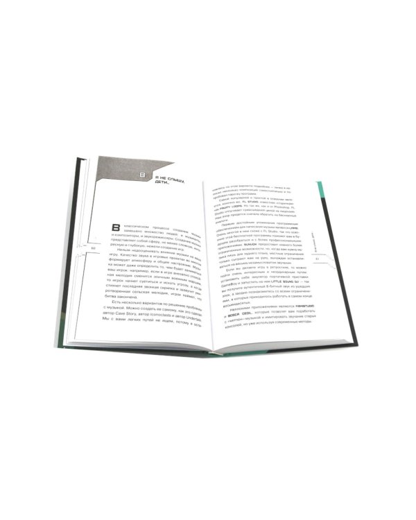 Видеоигры: Сделай видеоигру один и не свихнись, Ошибки разработчиков видеоигр, Настольная книга игродела (комплект из 3-х книг)