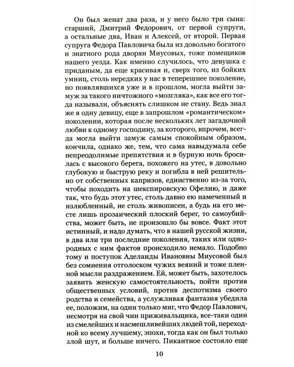 Собрание сочинений. В 10-ти томах (количество томов: 10)
