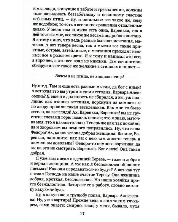 Собрание сочинений. В 10-ти томах