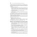 Детская пульмонология: национальное руководство. Краткое издание