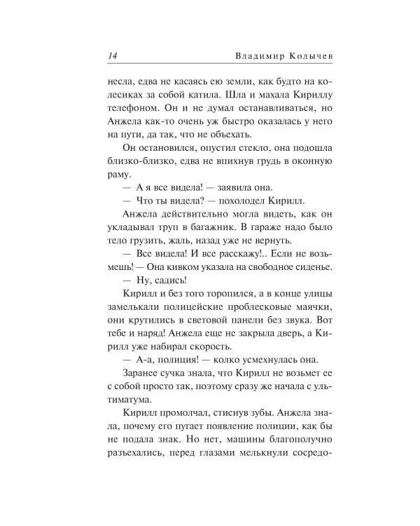 Сладкая вина