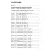Библиотека современного детского сада Обучение грамоте детей 5-7 лет. Методическое пособие. 2-е изд., испр