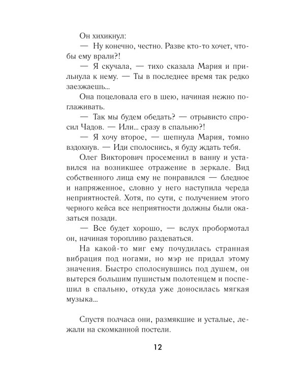 Спасатель