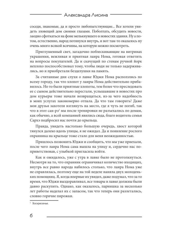 Гибрид-4. Крепость над бездной