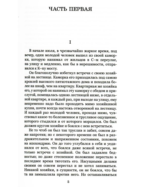 Собрание сочинений. В 10-ти томах (количество томов: 10)