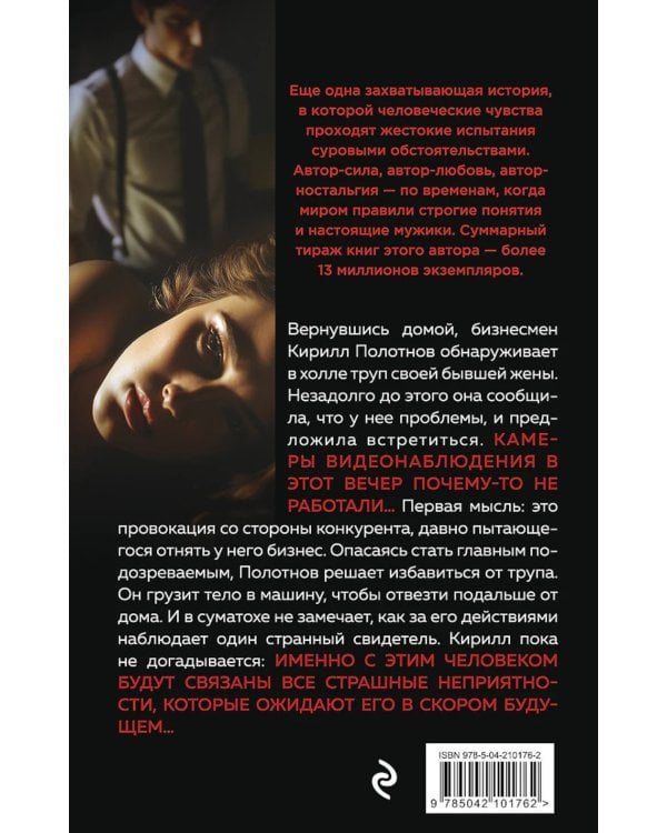 Сладкая вина