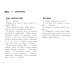 Творческое познание мира Я изучаю и рисую природу: развивающий альбом-раскраска для занятий с детьми средней группы детского сада: 4-5 лет