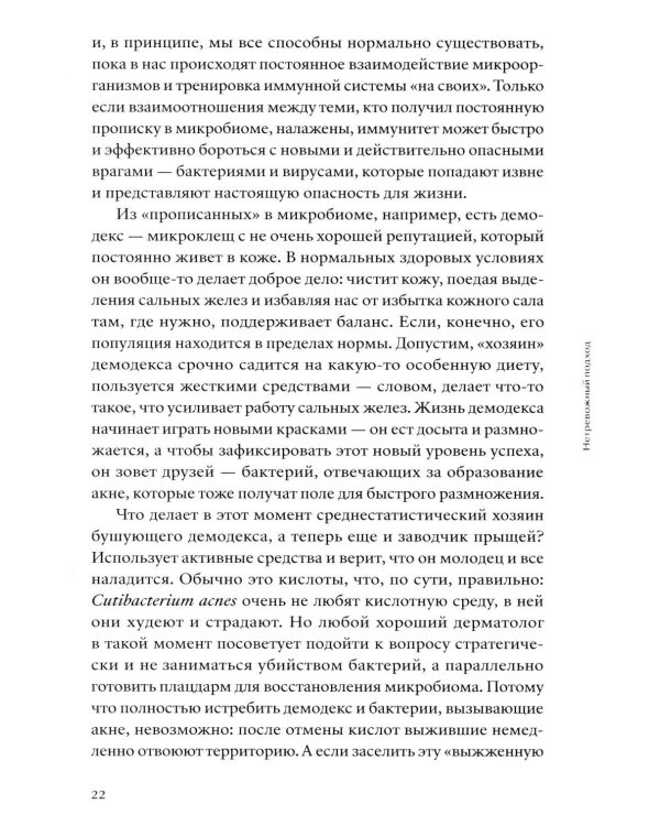 Что вы втираете. Как научиться выбирать косметику, которая работает