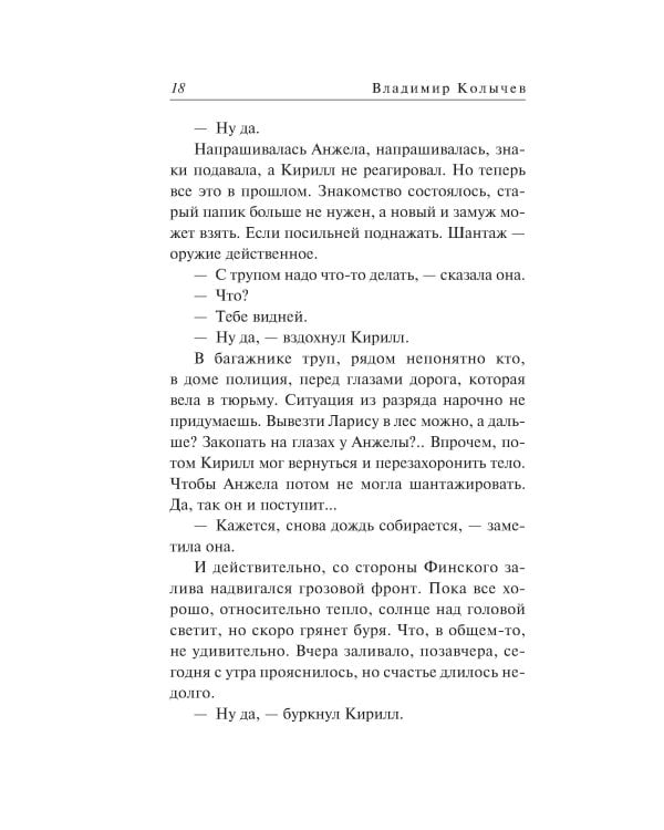 Сладкая вина