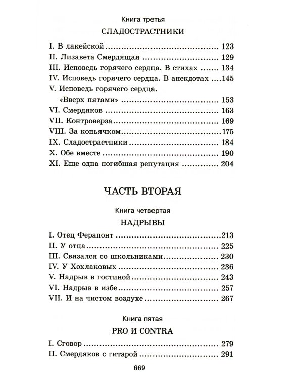 Собрание сочинений. В 10-ти томах (количество томов: 10)