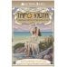 Мастера Таро Винтажная колода Таро Уэйта. Гадальные карты в старинном стиле (78 карт + краткая инструкция)