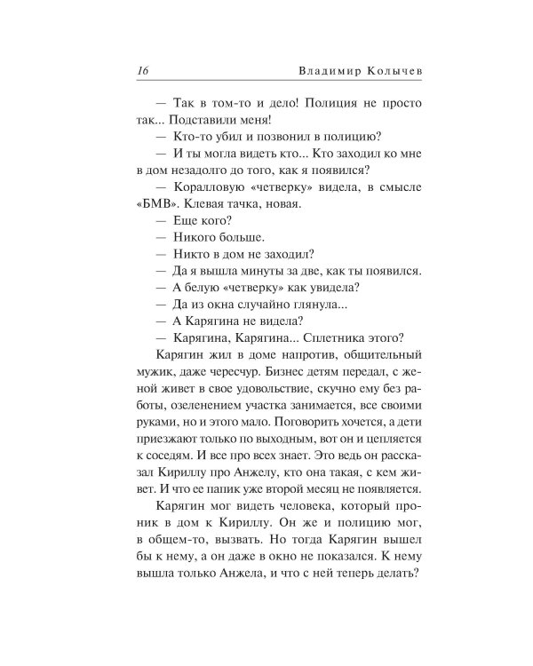 Сладкая вина