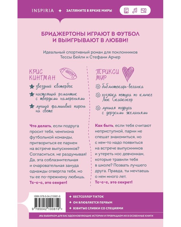 Мой дерзкий сосед