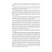 Социальная психология: Учебно-методическое пособие. 5-е изд., перераб. и доп
