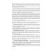 Социальная психология: Учебно-методическое пособие. 5-е изд., перераб. и доп