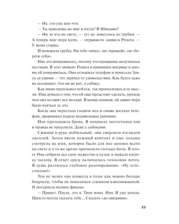 Чисто шведские убийства. Деревушка с секретами
