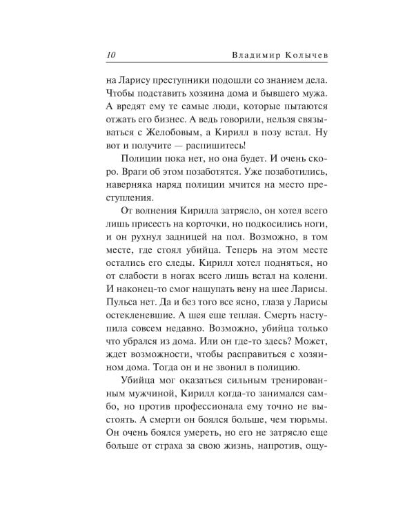 Сладкая вина