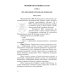 Специальный курс военного перевода: японский язык: учебное пособие