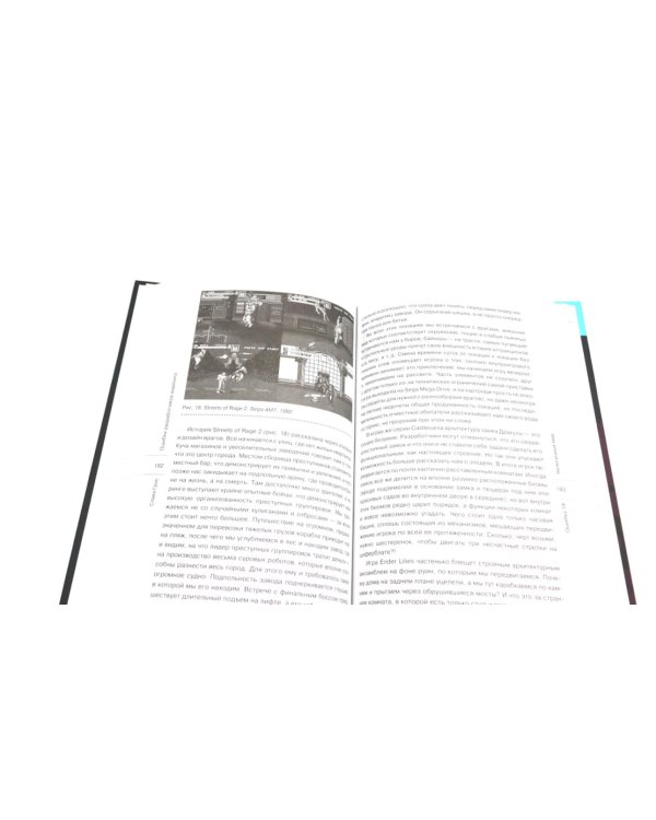 Видеоигры: Сделай видеоигру один и не свихнись, Ошибки разработчиков видеоигр, Настольная книга игродела (комплект из 3-х книг)