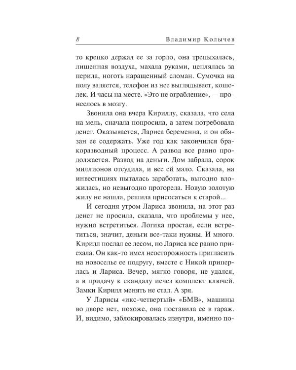 Сладкая вина