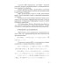 Специальный курс военного перевода: японский язык: учебное пособие