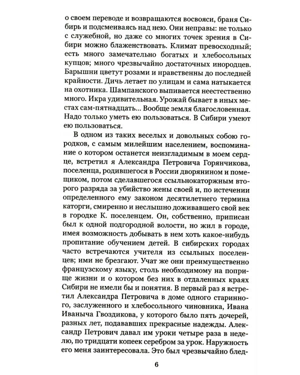 Собрание сочинений. В 10-ти томах (количество томов: 10)