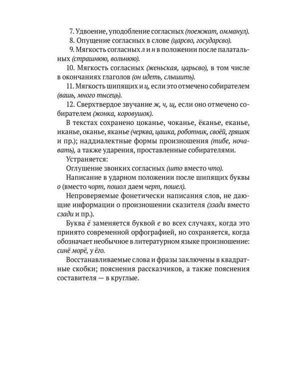 Дополнительное изображение книги «Цветок папоротника. Былички»