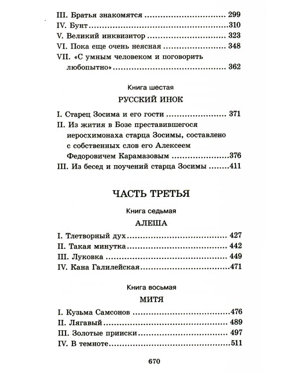 Собрание сочинений. В 10-ти томах (количество томов: 10)