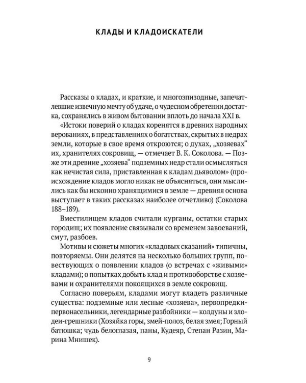 Дополнительное изображение книги «Цветок папоротника. Былички»