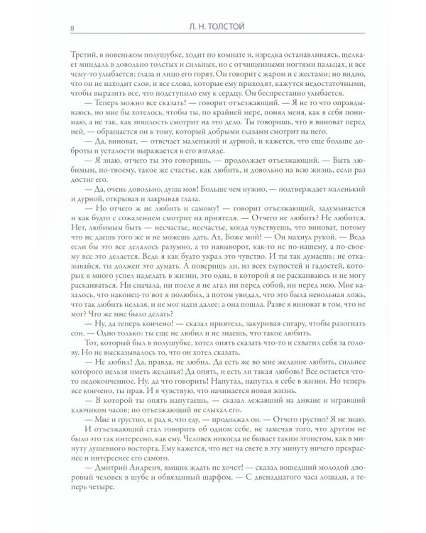 Повести и рассказы