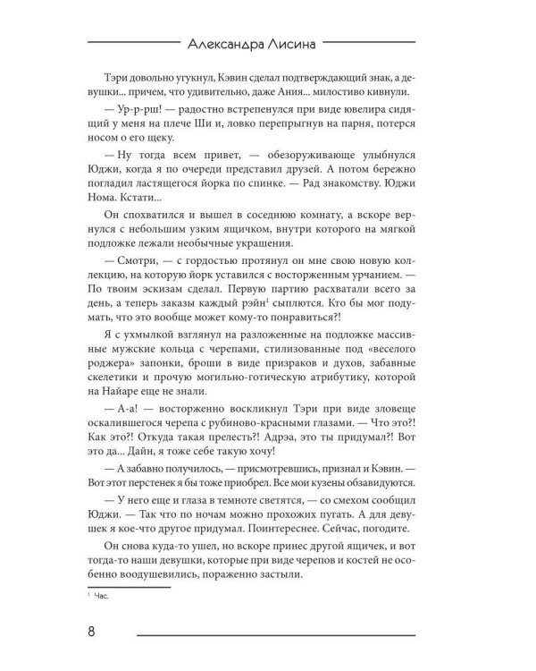 Гибрид-4. Крепость над бездной